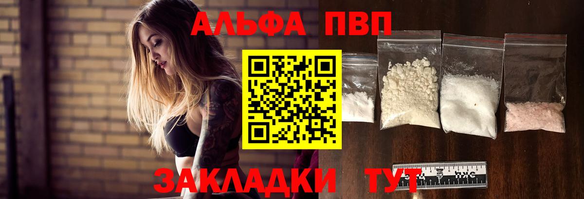 A-PVP крисы CK Ханты-Мансийск