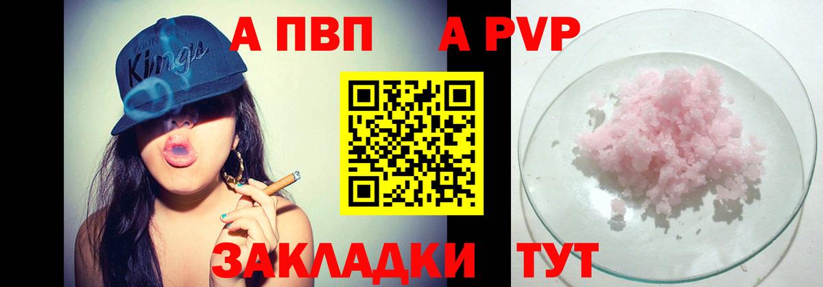 Ханты-Мансийск  APVP Соль  A PVP СК КРИС  А ПВП  Вход с VPN 
