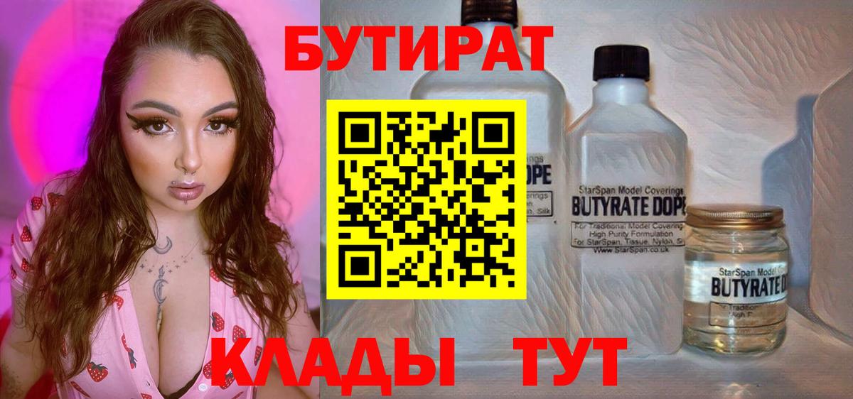 БУТИРАТ жидкий экстази Ханты-Мансийск