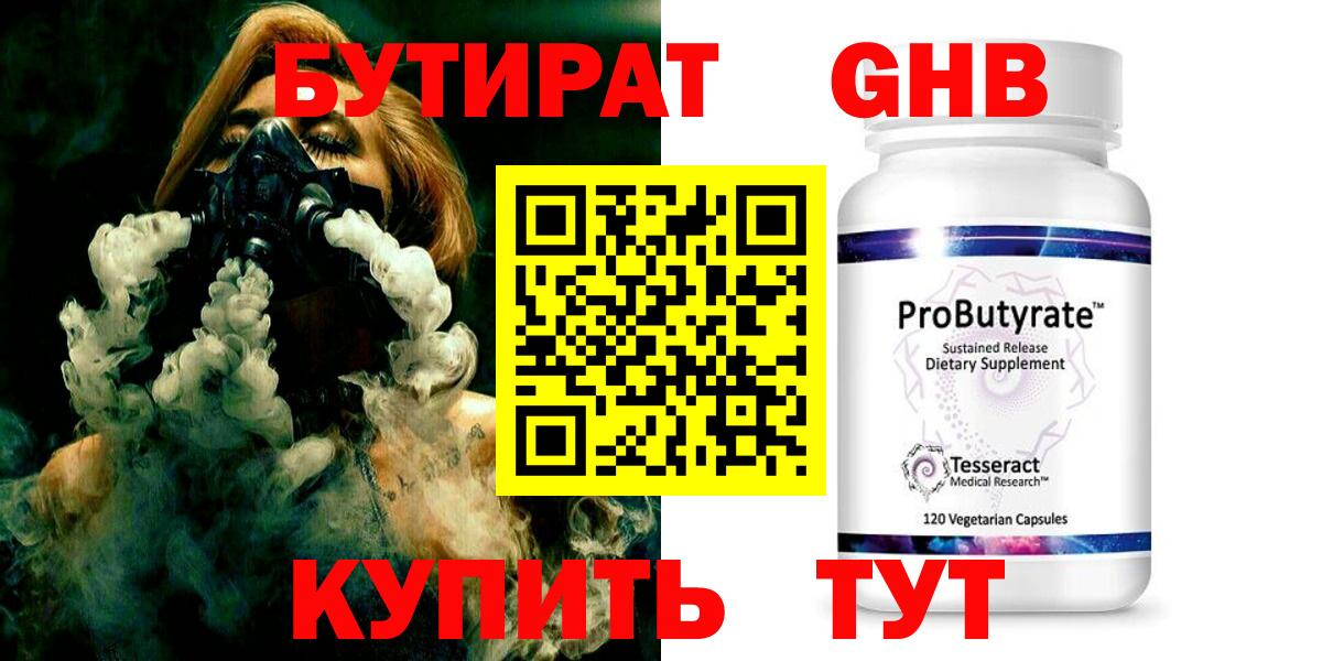 Ханты-Мансийск  Бутират Butirat  Вход с VPN 
