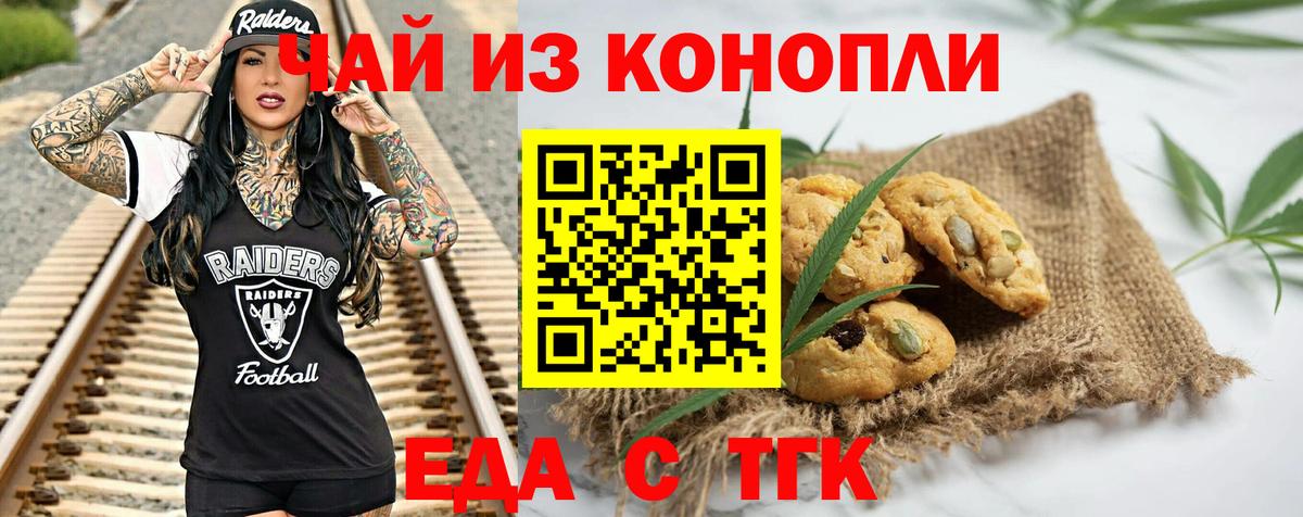 Ханты-Мансийск  Еда ТГК марихуана  Вход с VPN 