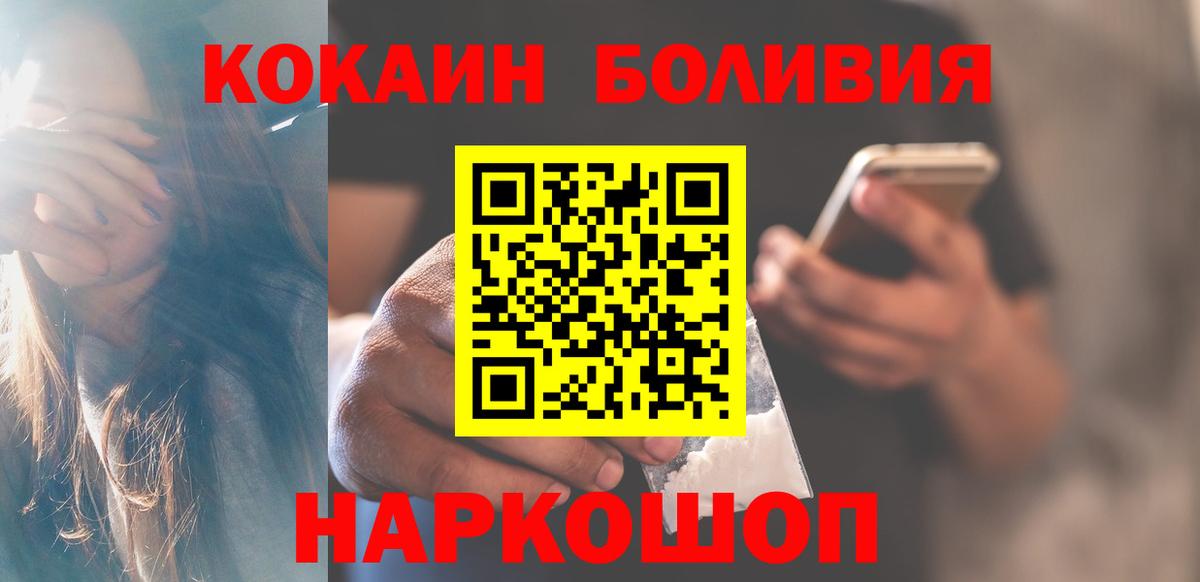 Ханты-Мансийск  Cocaine Колумбийский  Cocaine Перу  Вход с VPN 