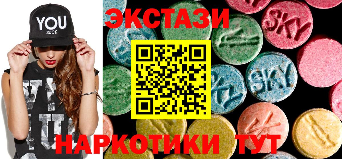 Ecstasy ешки  Вход с VPN  Ханты-Мансийск  Экстази  Ecstasy круглые 