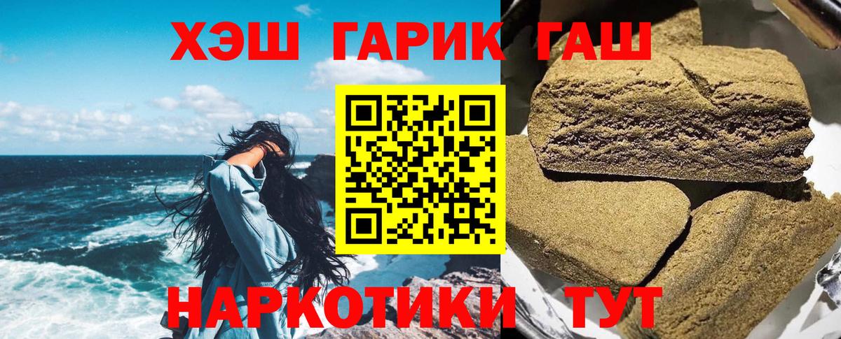 Ханты-Мансийск  Гашиш 40% ТГК  Вход с VPN  ГАШ hashish 