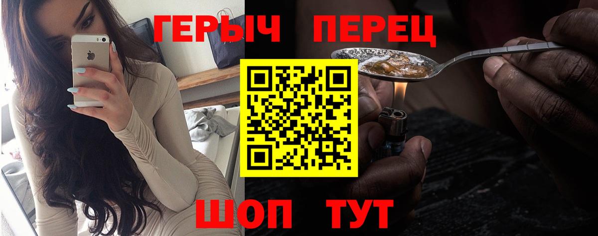 ГЕРОИН  Героин Heroin  Вход с VPN  Ханты-Мансийск 