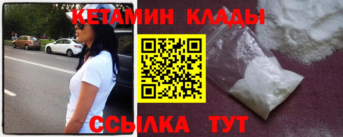 Кетамин ketamine Ханты-Мансийск