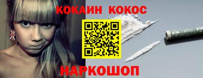 кокаин премиум Обнинск