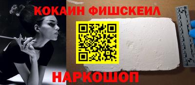 кокаин премиум Обнинск