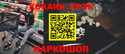 кокаин премиум Обнинск