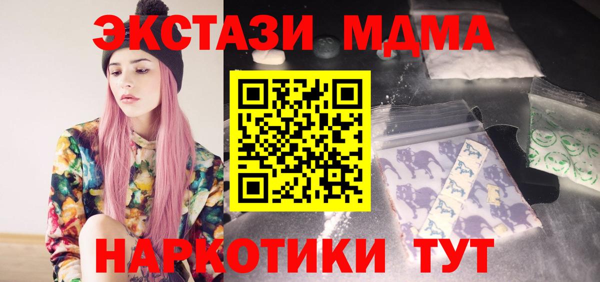 МДМА молли  Вход с VPN  Ханты-Мансийск  МДМА crystal 