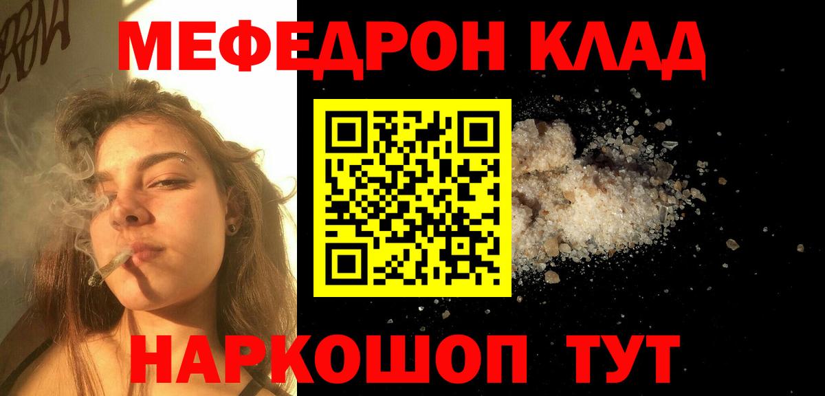 МЕФ кристаллы Ханты-Мансийск