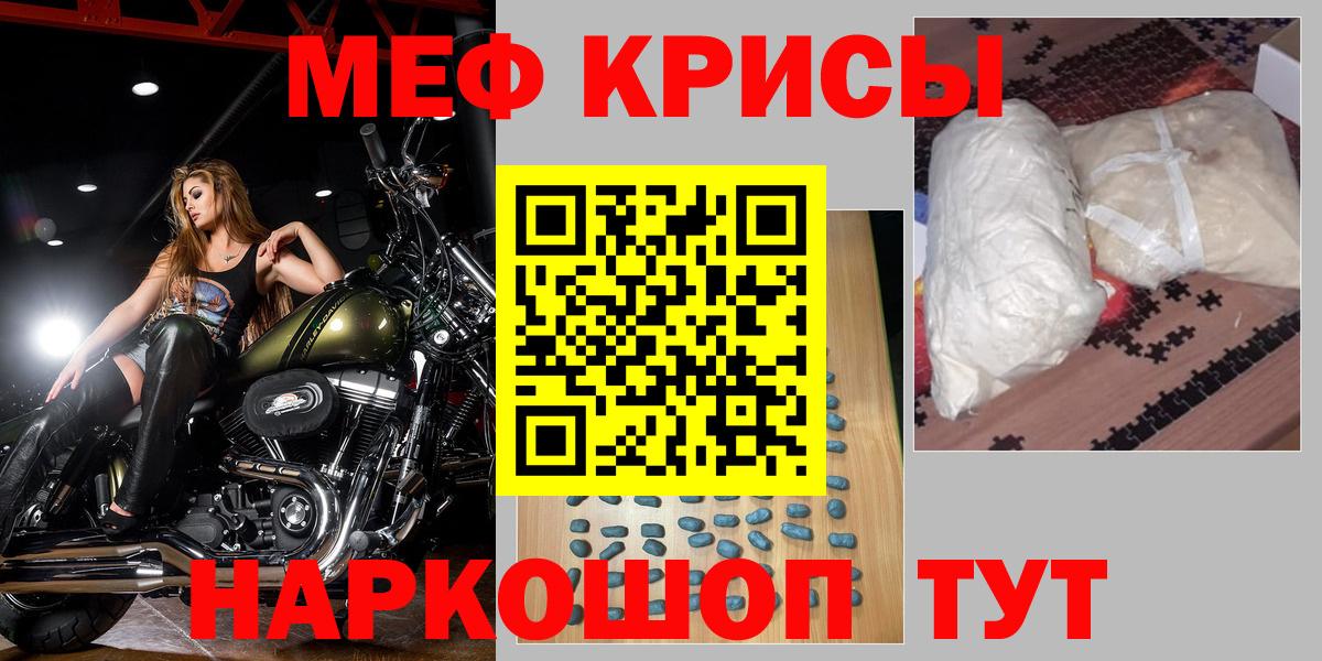 Меф mephedrone  Вход с VPN  Меф  Ханты-Мансийск 