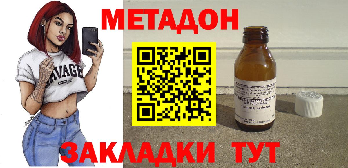 Ханты-Мансийск  Метадон кристалл    ссылка  Вход с VPN 