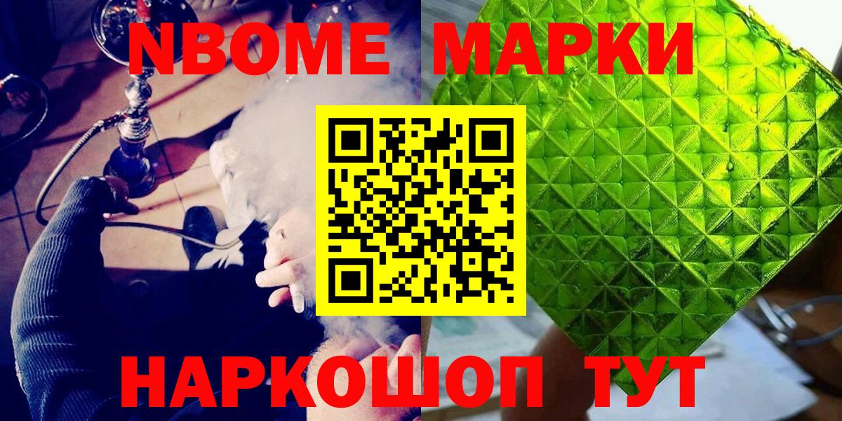 Наркотические марки 1500мкг Ханты-Мансийск