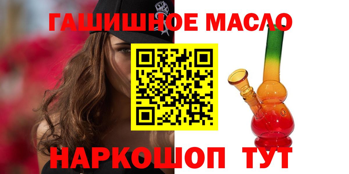 ТГК THC oil  Дистиллят ТГК вейп  Ханты-Мансийск  Вход с VPN 